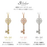 ゴールド ネックレス K18 18金 ネックレス ダイヤモンド ゴールド ネックレス チェーン キー 鍵 選べる3色 イエロー ピンク ホワイト シンプル 華奢 上品 ご褒美 彼女 妻 女性 レディース 誕生日 プレゼント ハロウィン 【品番：CG-TI-748】
