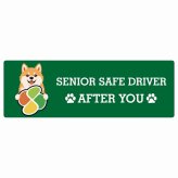 カーサイン 高齢者マーク SENIOR SAFE DRIVER 秋田犬 ステッカー シール 長方形 15x5cm 肉球 日本製 車