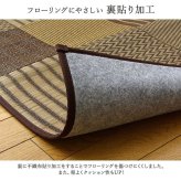 敷物 花ござ 国産 純国産 日本製 い草 モダン 抗菌防臭 自然素材 パッチワーク 不織布 江戸間6畳 約261×352cm
