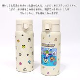 たまごっち 水筒 ステンレス マグボトル 350ml 203-001 203-002 送料無料 BANDAI バンダイ ぷっくり 魔法瓶 マイボトル 直飲み 保温保冷 真空二重構造