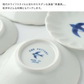 ヒュンヒュンつばめ 7.7cm豆皿 5枚セット[小皿 和食器 食器 皿 お皿 食器セット 小皿セット 豆皿セット 取り皿 醤油皿 薬味皿 菓子皿 美濃焼 日本製 陶器 磁器 陶磁器 和皿 和風 食器ギフト ギフト プレゼント おしゃれ かわいい 可愛い]