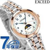 シチズン エクシード エコドライブ電波 腕時計 ブランド レディース チタン 電波ソーラー CITIZEN EE1024-68D