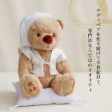 敬老の日 白寿祝い 記念品 名入れ 【熨斗付きギフトボックス入り】 形に残る贈り物 女性 男性 置物 飾り物 ちゃんちゃんこ 癒し おしゃれ 可愛い 白 99歳 誕生日プレゼント 母 父 飾り物 花以外 食品以外 白寿 孫から 子供から 両親 ぬいぐるみ テディベア くま 【ソフトケース付き 別オプション日付刺繍可】 白寿KUU3Sケース 6072018