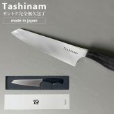 Tashinam サントク完全無欠包丁 タシナム 三徳包丁 日本製 VG10 V金10号 刃渡り16.5cm オールステンレス 万能包丁 高級包丁 軽量 152g 岐阜県関市 関の刃物 キッチンナイフ 肉 魚 野菜 職人仕上げ