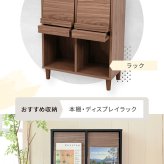 収納家具 ラック フラップ収納 スリム 幅60 本棚 扉付き ディスプレイ 4扉 リビング収納 フラップ扉 サイドボード 脚付き