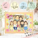 贈り物 卒寿 似顔絵 名入れ 手描き プレゼント ギフト 卒寿 長寿祝い 誕生日 長寿 90歳 大人数 家族 両親 お母さん お父さん 修正無料 名入れ 下書き確認 喜ばれる 宝物 一生もの 似てる 90歳 思い出 長寿祝い お祝い返し 応援 贈答品 サプライズ ウェディングギフト オーダーメイド 傘寿祝い メモリアル 披露宴 ホワイトデー 喜寿祝い 卒寿祝い