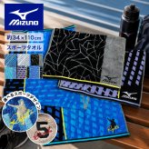 【名入れ 刺繍】Mizuno スポーツタオル 34×110ｃｍ《選べる スポーツデザイン》(ミズノ タオル 名入れタオル スポーツタオル スポーツ 部活 クラブ チーム 卒団 体育祭 卒団記念 記念品 卒業 イベント プレゼント ギフト シンプル オリジナル ジャガードタオル マラソン)93/ 137