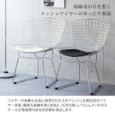 ダイニング家具 ハリー・ベルトイア ワイヤーチェア ダイニングチェア リプロダクト ワイヤーメッシュチェア デザイナーズチェア ミッドセンチュリー おしゃれ チェア デザイナーズ 合皮レザー スチール インダストリアル