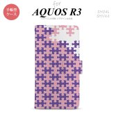 SH-04L/SHV44 AQUOS R3 手帳型スマホケース カバー パズル 紫ピンク  nk-004s-r3-dr1212