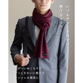 【送料無料】 ３秒マフラー ロングサイズ メンズ ミニサイズ コンパクト 秋冬 防寒 簡単装着 日本製 お祝い 誕生日 記念日 就職祝い 彼氏 父 プレゼント ギフト 贈り物 Tps-020ln