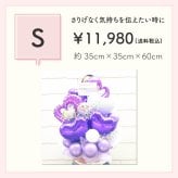 【推し色バルーンアレンジメント】【バルーン＋かすみ草】【選べるバルーン】【 選べる9色】【 Sサイズ】【パネル持込み可】【送料無料】 誕生日 生誕祭 コンサート イベント ライブ リリイベ 結成記念日  推し色 メンカラ 応援上映 交流会 推し会 映え 推し活 推し色フラワーアレンジメント メンバーカラー 推しカラーで贈る生誕祭