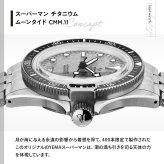 イエマ YEMA スーパーマン チタニウム ムーンタイド CMM.11 限定版 Superman Titanium MoonTide CMM.11 Limited Edition 腕時計 自動巻き 12.26.11.66.TNL.MT