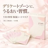 VIO専用 保湿シートマスク5枚組 / VIO シートマスク デリケートゾーン 保湿 乾燥ケア 脱毛後ケア ヒアルロン酸 グリチルリチン酸2K キメ 整肌 シトラスソープ 5枚組 / デリケートゾーンにうるおいを与え キメの整ったなめらかな肌へ導く