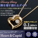ネックレス レディース ダイヤモンド 0.1ct K18 イエローゴールド ダンシングストーン 揺れるダイヤ ハート モチーフ ペンダント 鑑別書付き 天然石 18金 ジュエリー アクセサリー