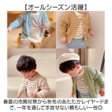 ベビー カーディガン 通販 サマーカーディガン 長袖 カーデガン 羽織りもの ジャケット アウター 柔らかい 通気性 夏 軽い 薄手 春夏 秋冬 ベビー服 赤ちゃん 冷房対策 子ども服 子供服 シンプル 可愛い おしゃれ トップス ベビーファッション