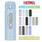 ★【名入れ無料 プレゼント】サーモス THERMOS 真空断熱ケータイマグ JNL-S350 JNL-S500 JNL-S600 350ml 500ml 600ml 全3サイズ 全11色 超軽量《英字イニシャル》保冷保温 魔法瓶構造 二重構造 食洗機対応 飲みやすい 名入れ水筒 オリジナル マイボトル 父の日 即日可