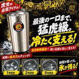 【阪神タイガース承認】猛虎の乾杯 応援5点セット タンブラー 真空断熱 ステンレス製 大2個(450ml)+小3個(250ml) 結露しない 保温保冷 トラッキー ラッキー キー太 おしゃれ かわいい ビール ハイボール レモンサワー 優勝 日本一 ARE 誕生日 ギフト プレゼント