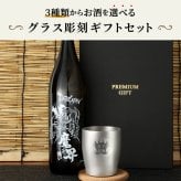 【永井豪シリーズ！お酒＆ ロックグラスセット 】名入れ 焼酎 魔界 梅酒 ギフト プレゼント 25度 芋 芋焼酎 麦 麦焼酎 グラス タンブラー ボトル 焼酎グラス グラス ロックグラス キューティーハニー デビルマン マジンガーZ 永井豪 還暦祝い  還暦 祝い 誕生日 定年 退職 卒業 父の日 女性 男性 女子