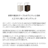 ラタンハンギングラック ルティーナ HR-150 収納 引っ掛け 厚さ12cmまで対応 人工ラタン スリム コンパクト 省スペース おしゃれ 北欧 ダークブラウン アイボリー スチール 宮武製作所 完成品 幅15×奥行き25×高さ40cm テーブル下収納 新生活