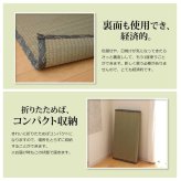 夏ラグ 夏用カーペット 純国産 い草 上敷き カーペット 糸引織 『湯沢』 団地間4.5畳(約255×255cm）