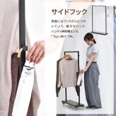 Stylish Fuku KAKERU ONLS0355 キャスター付きハンガーラック リビング収納 シンプルスタイル モダン 角型 木製 キャスター アジャスター ２WAY幅79cm 奥行26cm 高さ117cm 新生活