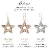 ゴールド ネックレス K18 18金 ネックレス ダイヤモンド ゴールド ネックレス チェーン スター 星 選べる3色 イエロー ピンク ホワイト シンプル 華奢 上品 ご褒美 彼女 妻 女性 レディース 誕生日 プレゼント ハロウィン 【品番：CG-TI-379】