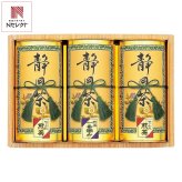 静岡銘茶 詰め合わせ ギフトセット 2種 計3個入 静岡茶 煎茶 茶葉 真空包装 一番茶 やぶ北茶【北海道・沖縄県・離島 配送不可】