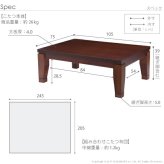 こたつ 長方形 モダンリビング継ぎ脚こたつ-ディレット 105×75cm 日本製厚手カーテン生地の北欧柄こたつ布団セット こたつ布団セット 継脚 高さ調整 テーブル ローテーブル 炬燵 コタツ モダン 天然木 木製 日本製 国産 テレワーク 北欧風 木目 新生活