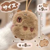 【2点セット】カピバラ キーホルダー ぬいぐるみ チャーム もふもふ ふわふわ マスコット バッグチャーム ストラップ カピバラグッズ 動物 アニマル かわいい 癒し系 バッグ飾り カバン飾り お揃い プレゼント