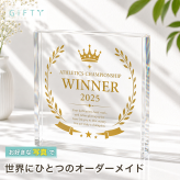 優勝記念品 ガラスブロック 大会 優勝 応接室 取引先 名入れ 表彰 高級 ビジネス 記念品贈呈 チャンピオン 永年勤続 表彰状 ギフト 退職記念 オリジナル 退職祝い 社員 法人 創立記念 贈り物 記念品 オーダーメイド 周年記念 ロゴ入り 功労賞 トロフィー サプライズ 記念日 カウンター 名入れギフト プレゼント 法人ギフト 永年勤続表彰 誕生日 感謝 優勝記念 おしゃれ 開業祝い【c11】