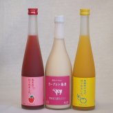 果物梅酒3本セット(あまおう梅酒 ヨーグルト梅酒(福岡) 馬路村のゆず梅酒) 500ml×2本 720ml×1本
