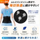 腰サポーター 腰をグイッと滑（なめ）らくパワーベルト 腰ベルト 骨盤ベルト サポートベルト 滑車構造 軽い力で締めやすい メッシュ 通気性 男女兼用 日本製 S-M M-L 立ち仕事 デスクワーク 腰サポート 健康グッズ ご両親 祖父母 敬老の日 父の日 母の日 プレゼント ギフト
