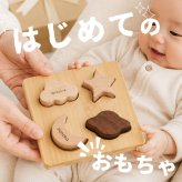 SALE【名入れ無料】積み木 形合わせ パズル 木製 ギフト パズル 名入れ 出産祝い プレゼント べビー 誕生日 出生情報 おなまえ積み木 知育玩具 ブロック プレママ おもちゃ クリスマスプレゼント 男の子 女の子 孫【ポスト投函】