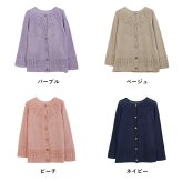 シニアファッション レディース 80代 70代 60代 90代 秋冬 あったか [装生] 日本製 乾燥機対応 透かし編み ニット カーディガン おばあちゃん 服 誕生日 プレゼント 婦人服 女性 ハイミセス ミセス 祖母 お年寄り 老人 高齢者（csf-ft7-yi0115）