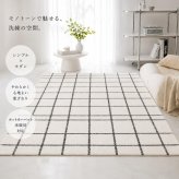 韓国ラグ 韓国風ラグ ラグ ラグマット カーペット 洗える 韓国風 おしゃれ 北欧 かわいい オールシーズン 滑り止め チェック ストライプ 軽い 薄手 薄地 ペット ダイニングラグ 一人暮らし 韓国インテリア 100x150cm ホワイト