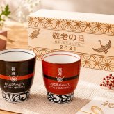敬老の日 名入れ ペアギフト SXX 波佐見焼 唐草湯飲み 夫婦湯呑 赤 黒 2点 木箱入り / プレゼント ギフト 両親 夫婦 結婚 金婚式 銀婚式 退職 記念 誕生日 長寿 祝い