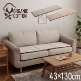 クッション フリーシート 車 日本製 オーガニックコットン 綿100% チェック 洗える 約43×130cm
