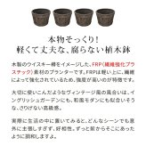 バレル型プランター frp製 小 4個 EBP-24-4P-DBR 直径24 高さ17 8号 軽量 アンティーク 円形 樽型 深型 植木鉢 鉢 グラスファイバー プランターカバー ガーデン おしゃれ 庭 ベランダ 屋外 家庭菜園 新生活