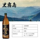 名入れ お酒 焼酎 黒霧島 赤霧島 茜霧島 飲み比べ 900 ボトル 辛口 セット 25度 芋 900ml 芋焼酎内 贈答 名前入り プレゼント ギフト 面白い センス 定年退職 還暦祝い 退職祝い 男性 女性 お祝い 古希 喜寿 傘寿 米寿 卒寿 白寿 百寿 敬老の日