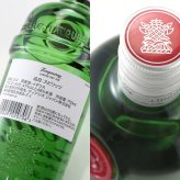 名入れ スピリッツ ジン【  タンカレー 47.3% 750ml 】 お誕生日 還暦祝い 名前入り 名入れ彫刻 （ ギフト 贈答 プレゼント ） 送料無料 最短 結婚祝い 即日発送 実用的 2026