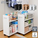 ラック クローゼット 収納 2個セット A4ファイル 幅26.5 奥行58 .5 キャスター付き ワイド ワゴン 大容量 日用品 生活用品 隙間 棚 本棚 コミック スライド 新生活