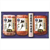 送料無料 お歳暮　伊藤ハム 神戸ギフト IKE-4 ※11/2以降の出荷予定となります。北海道・沖縄・離島は配達不可 全国送料無料 お歳暮ギフト 早割 お歳暮2026 御歳暮 御見舞 お見舞い お取り寄せ グルメスイーツ