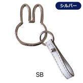 ミッフィー カラビナ カラビナスマートキーホルダー キーホルダー かわいい キーチェーン おしゃれ ホワイト シルバー ピンクゴールド miffy ストラップ かわいい キー カギ 鍵 紛失防止 バッグ グッズ バッグチャーム 携帯 ウサギ 女の子 女子