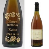 1985年 名前入り彫刻 生まれ年 白ワイン ムーラン トゥーシェ コトー デュ レイヨン 甘口 昭和60年 名入れ 誕生日プレゼント ワインセット 木箱入【送料無料】