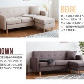 ソファ 座椅子 3人掛けカウチ 3P ー L字型 コンパクト コーナー Spica ファブリック ロー フロア 三人掛け 3人がけ リビング 北欧 おしゃれ