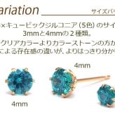 【当店オリジナル】 セカンドピアス K18 YG 軸太0.8mm つけっぱなし ロングポスト12mm 明日が変わるキュービックジルコニア 3mm 金属アレルギー 18K 18金 特針 ピアス メンズ レディース 日本製 ダブルロック式シリコンキャッチ プレゼント