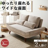 ソファベッド ソファー 2人掛け 大きめ ソファ 幅170cm ワイド 2.5人掛け ごろ寝ソファ おしゃれ クッション 北欧 二人掛け 2人掛けソファ 大きい ロー 肘付き 肘あり 座面 広い 大人可愛い リビング ベージュ グレー iw-109 幅広