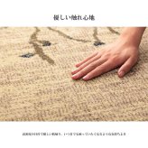 ラグ カーペット ウィルトン 長方形 風景画 抗菌防臭 約80×140cm 新生活