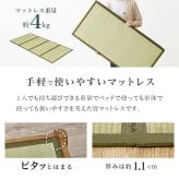 ベッド 寝具 組立簡単 畳シングル +畳マットレス 畳 2種類 い草 畳み 畳マットレス 爽やかな天然い草 湿気 すのこ 床下 大容量 収納スペース 衣装ケース 収納 耐荷重200kg 頑丈 通