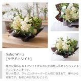 【Like a bouquet】生花のアレンジメント 花束のように見えて華やかな印象があります。新築のお祝いや開店のお祝いなど空間のインテリアのように飾ることができるお祝い花です 送料無料 生花 アレンジメント 誕生日 花 ギフト 送料無料 白 お祝いアレンジメント 御祝 記念日 開店御祝い 自宅用 お供え フラワーギフト 展示会 楽屋花 受付 おしゃれ 母の日 敬老の日 お中元 お歳暮